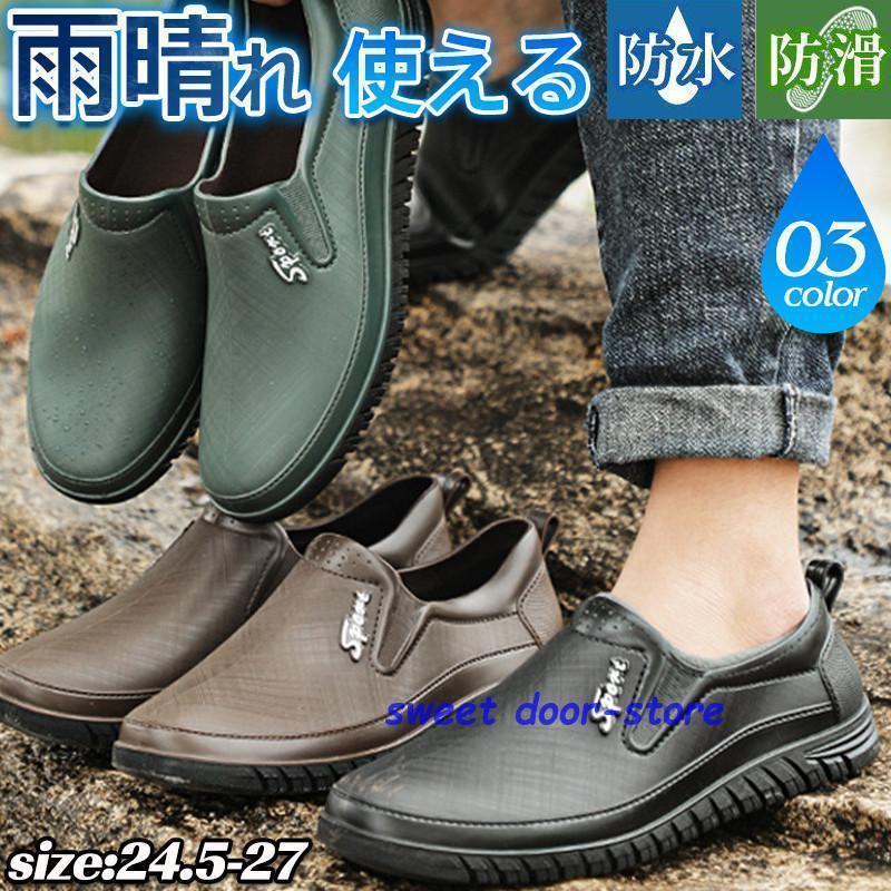 Rakuten - レインブーツ レインシューズ メンズ ローカット 無地 雨靴 厚底 シンプル 防水 カジュアル 雨の日 滑り止め 梅雨対策 農作業 仕事オールシーズン