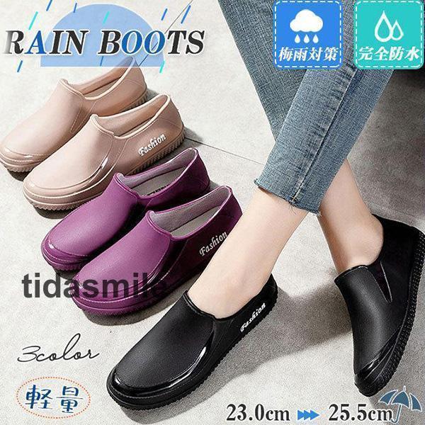 Rakuten - レインブーツ レディース スニーカー レインシューズ おしゃれ 梅雨対策 滑らない ブーツ ショート丈 防水 軽量 通勤 通学 台風 雨具 作業用