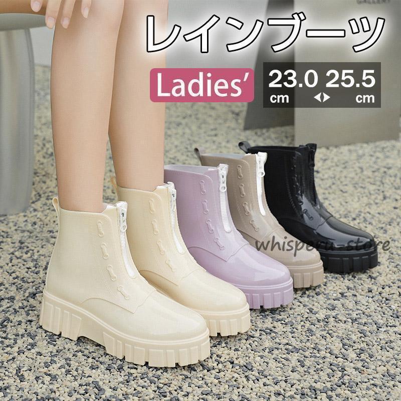 レインシューズ レディース レインブーツ おしゃれ 厚底 長靴 ショートブーツ 雨靴 カジュアル ペア 通勤 滑り止め 歩きやすい 疲れにくい キャンプ アウトドア