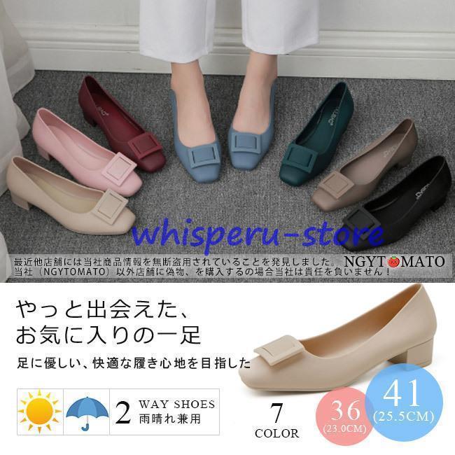 樂天商城 - ラバーシューズ レディース レインシューズ 軽量 雨晴兼用 耐水性 レインパンプス 履きやすい 滑りにくい 太ヒール 防水 通勤 梅雨対策 カジュアル おしゃれ