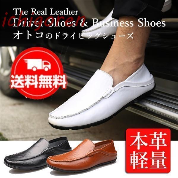 Rakuten - 本革 ドライビングシューズ メンズ ビジネスシューズ カジュアル ロングノーズ 牛革 メンズシューズ 紳士 滑り止め 軽量 紐 ストレートチップ 走れる 疲れない