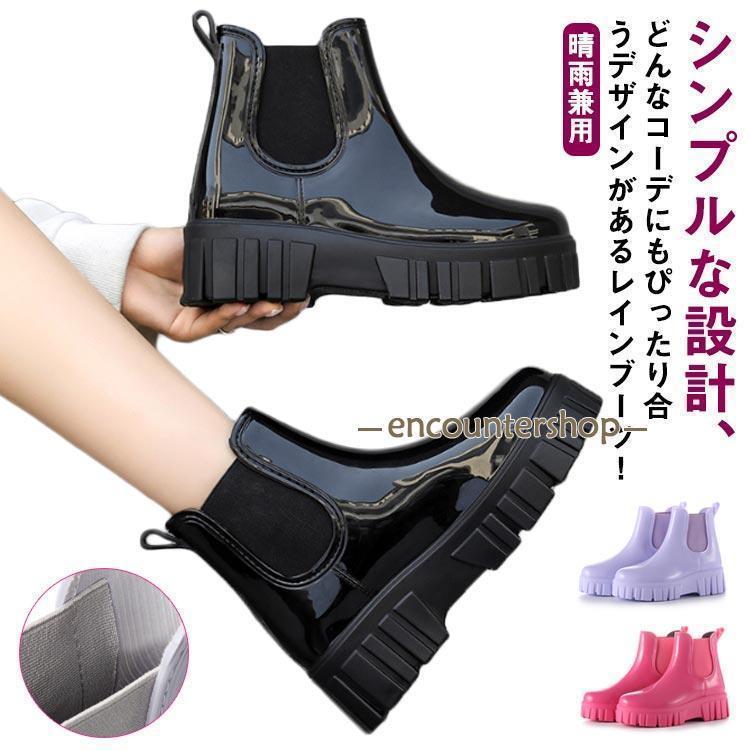 Rakuten - レインブーツ レディース レインシューズ 厚底 レインブーツ ショート レイン ブーツ ショートブーツ 長靴 梅雨対策 サイドゴア ブーツ 雨靴 晴雨