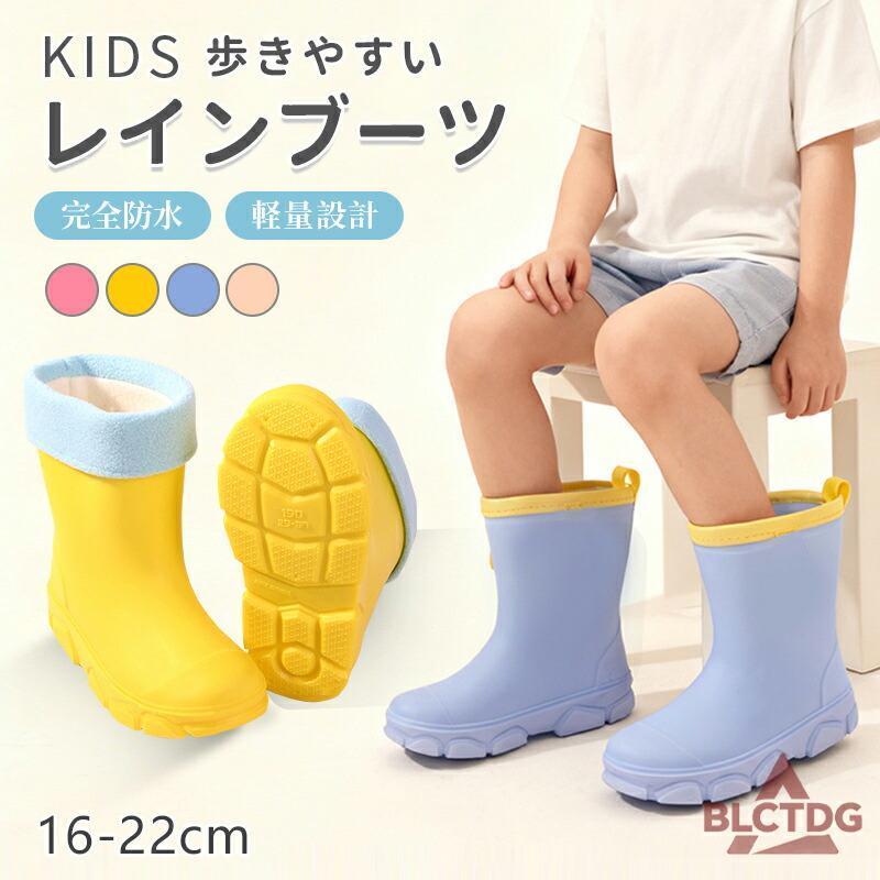 長靴 キッズ レインブーツ 雨靴 女の子 男の子 歩きやすい ジュニア 雨 雨具 梅雨 防水 シンプル 入学 入園 学 雨 雪 防水 プレゼント シンプル かわいい