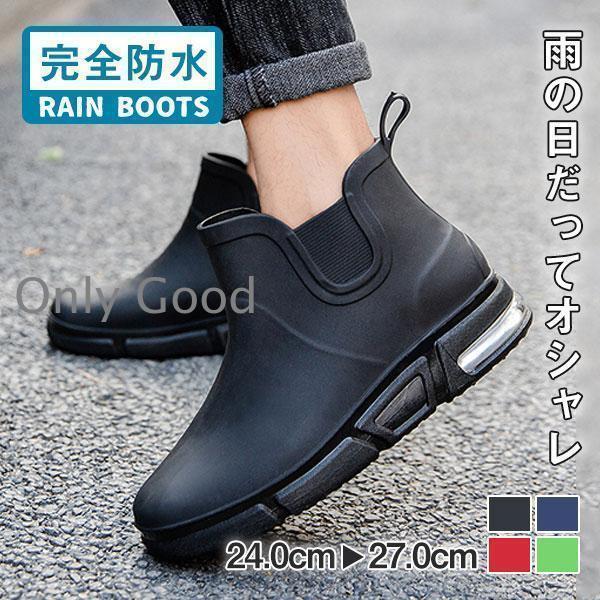 レインブーツ レインシューズ メンズ レディース 防滑 防水 長靴 梅雨 雨対策 おしゃれ 紐なし 新品 釣り 厚底 通勤 通学