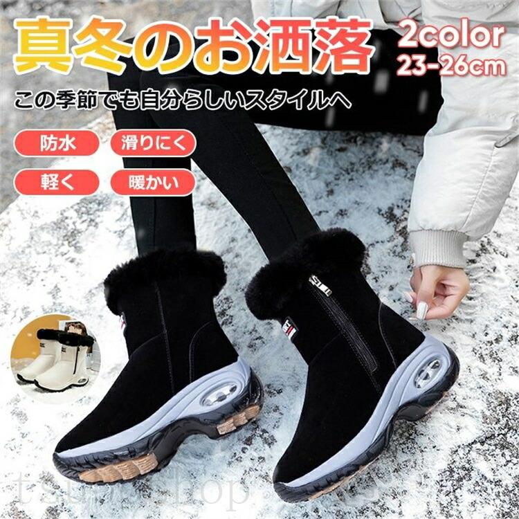 スノーブーツ レディース メンズ 長靴 防水 防滑 滑らない スノーシューズ 大きいサイズ ブラック 超軽量 滑り止 アウトドア 雪靴 綿靴 冬用 防寒 保暖 ウィンターブーツ 耐磨耗 厚底 衝撃吸収 ハイカット ウインターシューズ おしゃれ ボアブーツ