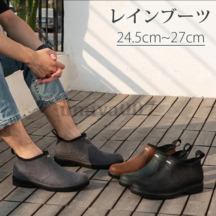 レインブーツ レインシューズ レディース メンズ ショート丈 梅雨対策 雨・晴れ兼用 ビジネス スニーカー 完全防水 アウトドア 通勤 春夏秋冬 晴雨兼用 おしゃれ