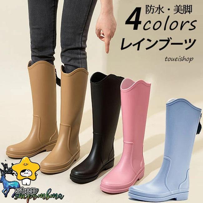 4色用意 レインブーツ レディース ロング レインシューズ おしゃれ 長靴 雨靴 ロングブーツ ジョッキーブーツ 無地 婦人靴 防水 美脚 ..