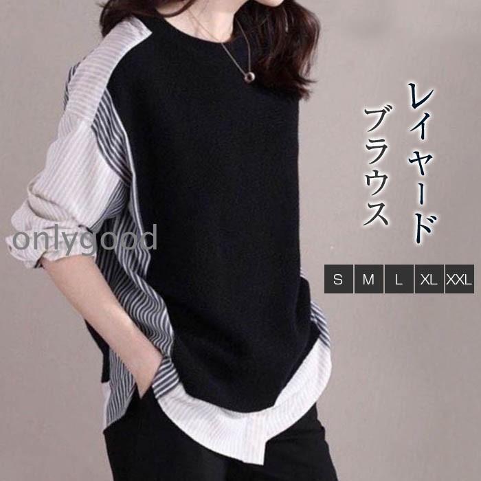 Rakuten - ブラウス レディース 40代 春 秋 長袖ブラウス 配色 ストライプ柄 切り替え オシャレブラウス カジュアル 韓国風トップス 大人通勤 ゆったりtシャツ 30代 50代