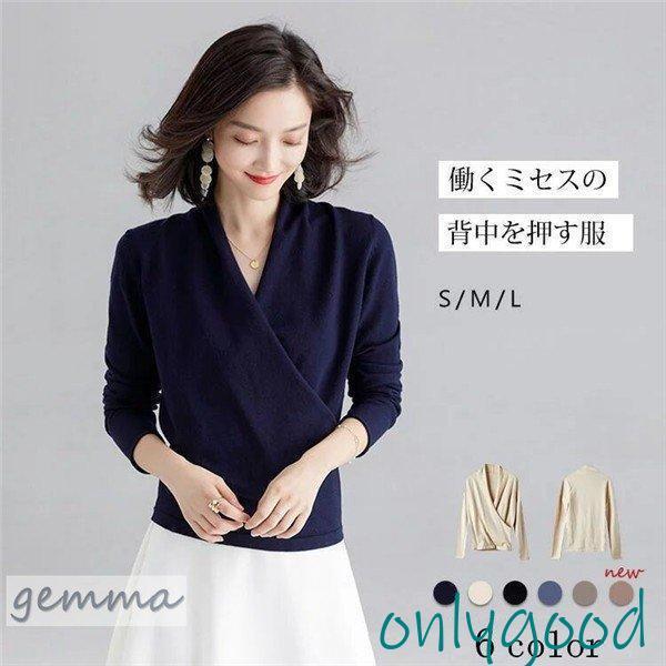 Rakuten - トップス ニット レディース 長袖 秋 冬 カシュクール プルオーバー ストレッチ マタニティー対応 通勤服 ドレープ 体型カバー リニューアル