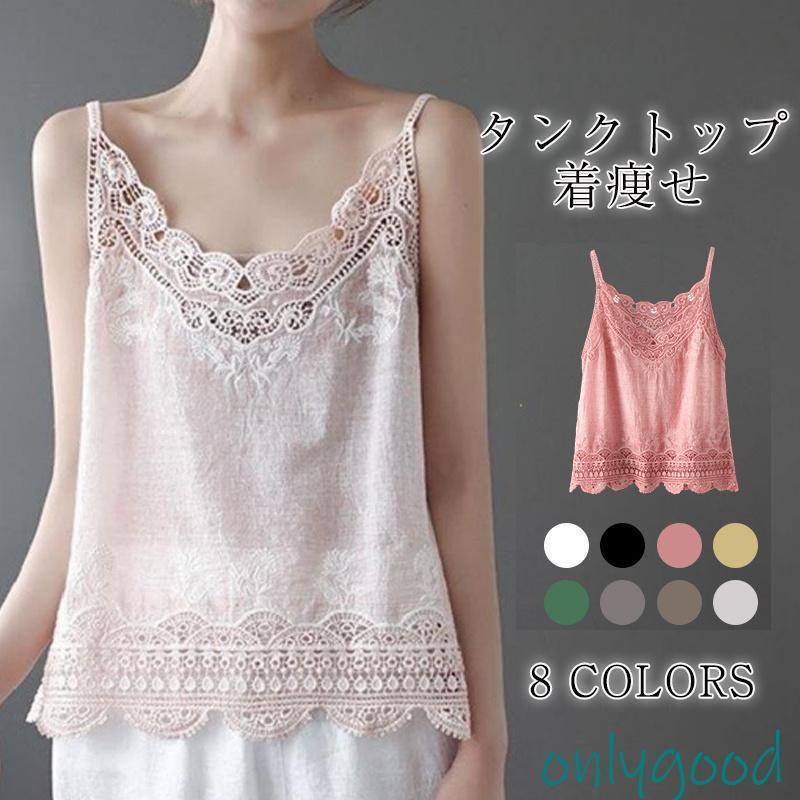 Rakuten - タンクトップ レディース 綿麻 レース ノースリーブ 無地 トップス ルームウェア アンダーウェア 透かし彫り キャミソール 肌着 上品 着回し 夏服