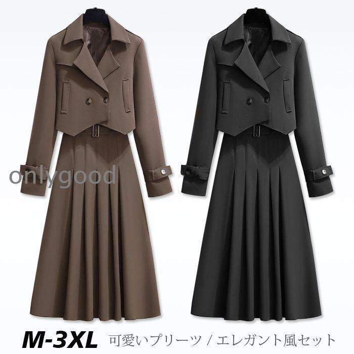 商品詳細 【商品詳細】 ◆素材：コットン ポリエステル ◆伸縮性：少し ◆透け感：なし 【カラー】 ☆ブラウン☆ブラック 【サイズ】 ■M:着丈41　肩幅41　袖丈59　スカート丈65　ウェスト64cm　おすすめ体重40-50kg ■L:着丈42　肩幅42　袖丈60　スカート丈66　ウェスト66cm　おすすめ体重50-60kg ■XL:着丈43　肩幅42　袖丈61　スカート丈67　ウェスト68cm　おすすめ体重60-70kg ■2XL:着丈44　肩幅44　袖丈62　スカート丈68　ウェスト70cm　おすすめ体重70-80kg ■3XL:着丈45　肩幅45　袖丈63　スカート丈69　ウェスト72cm　おすすめ体重80-90kg 【生地の厚さ】 ◆普通 【裏地】 ◆無し 【生産国】 ◆中国 【洗濯方法】 ◆家庭洗濯 注商品詳細 【商品詳細】 ◆素材：コットン ポリエステル ◆伸縮性：少し ◆透け感：なし 【カラー】 ☆ブラウン☆ブラック 【サイズ】 ■M:着丈41　肩幅41　袖丈59　スカート丈65　ウェスト64cm　おすすめ体重40-50kg ■L:着丈42　肩幅42　袖丈60　スカート丈66　ウェスト66cm　おすすめ体重50-60kg ■XL:着丈43　肩幅42　袖丈61　スカート丈67　ウェスト68cm　おすすめ体重60-70kg ■2XL:着丈44　肩幅44　袖丈62　スカート丈68　ウェスト70cm　おすすめ体重70-80kg ■3XL:着丈45　肩幅45　袖丈63　スカート丈69　ウェスト72cm　おすすめ体重80-90kg 【生地の厚さ】 ◆普通 【裏地】 ◆無し 【生産国】 ◆中国 【洗濯方法】 ◆家庭洗濯 注