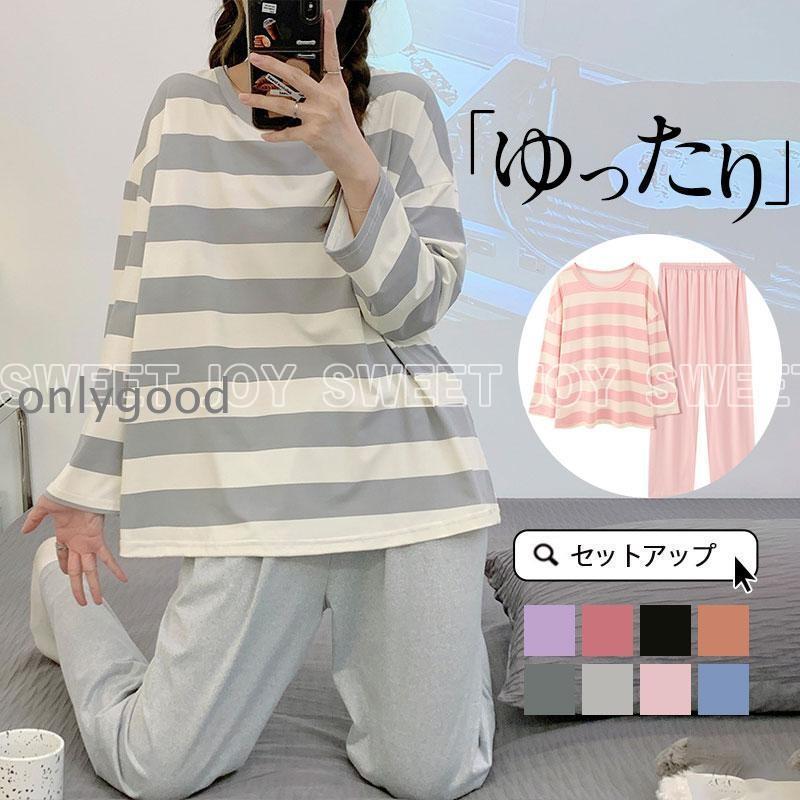 Rakuten - パジャマ レディース ルームウェア セットアップ 上下セット 長袖 ストライプ 通気 Tシャツ ゆったり 春秋 薄手 寝間着 部屋着 長ズボン ナイトウェア