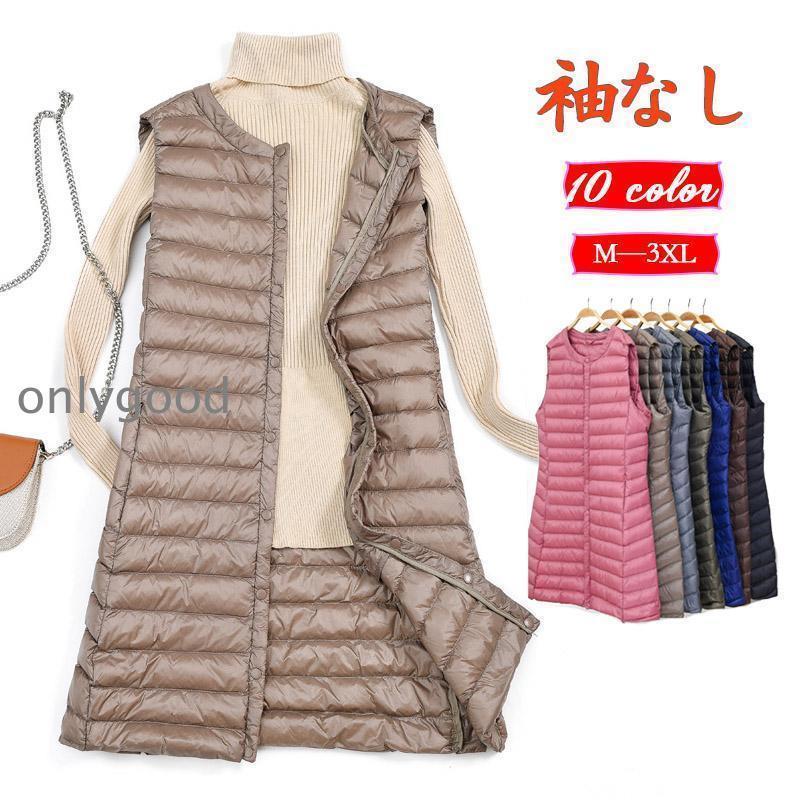 Coat - ロングベスト レディース ダウン ロング丈 薄手 軽量 あったか 防寒 着痩せ Aライン