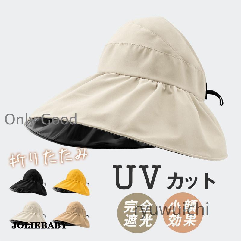 Rakuten - バケットハット 帽子 レディース つば広帽子 UVカット キャップ 折りたたみ 紫外線対策 日焼け防止 暑さ対策 春夏