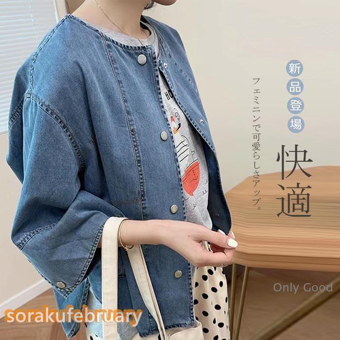 衬衫, T恤 - カーディガン レディース デニム デニムコート 秋 初秋 コーディガン 春 夏 アウター デニムアウター トップス ジャケット 七分袖 ノーカラー 7分袖 ショート丈