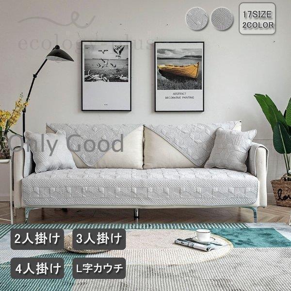 Rakuten - ソファーカバー 北欧 幾何柄 綿100％ マルチカバー 肘付き 肘なし L字カウチ グレー 汚れ 傷防止 洗える 厚手 丈夫 シンプル 四季適用