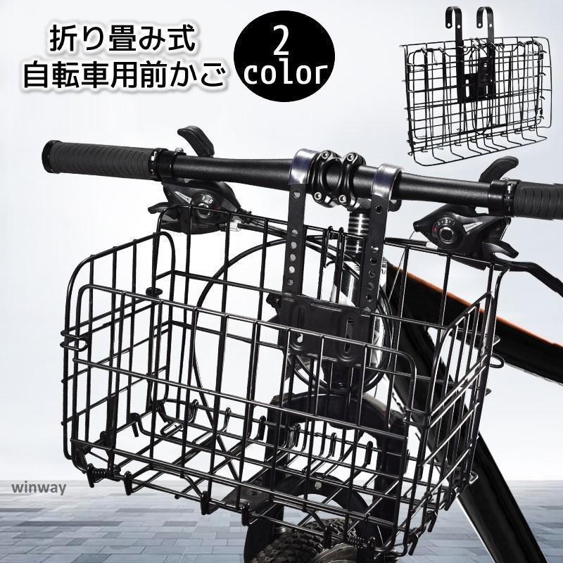 樂天商城 - 自転車用前カゴ かご 籠 折り畳み サイクルバスケット フロントバスケット 折りたたみ コンパクト 取り付け簡単 リペア 修理 修繕 メッシュかご 荷