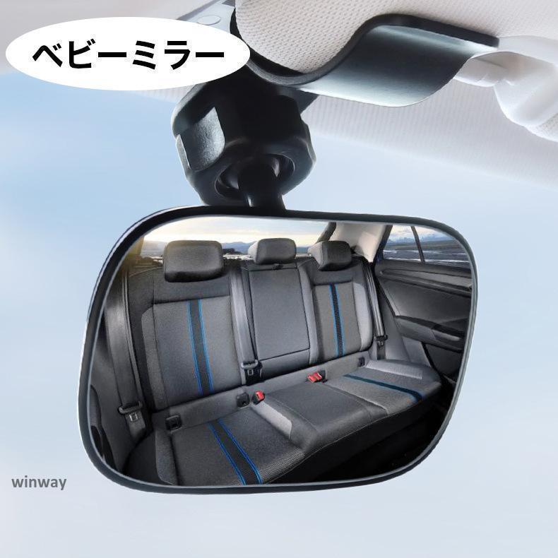 樂天商城 - ベビーミラー ミラー カー用品 クリップ 車 運転 ルームミラー 子供 赤ちゃん 安全 角度調節 後部座席 確認 便利グッズ 事故防止