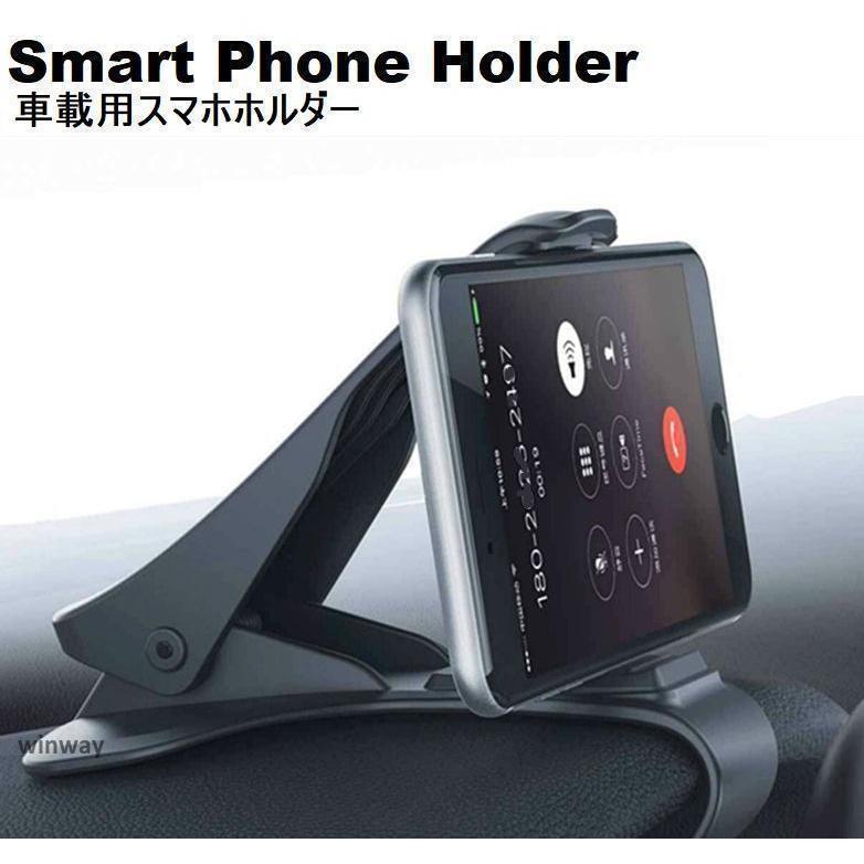 Rakuten - スマホホルダー 車用 車載用 スマホスタンド スマホホルダー 車 角度調整可能 シンプル ナビスタンド ハンズフリー クリップ式