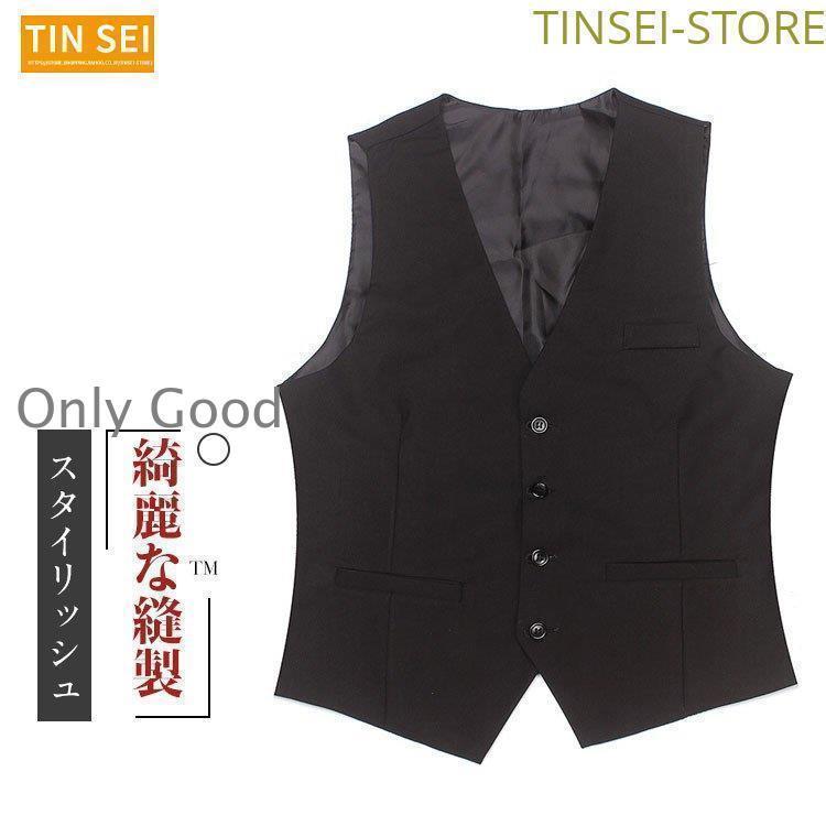 春夏秋冬　ベスト　メンズ　スーツベスト チョッキ　ビジネス　レギュラー ベスト　細身　紳士服　ジレベスト