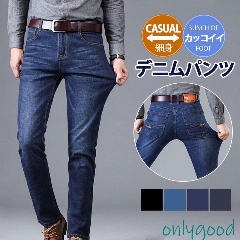 Rakuten - ジーンズ メンズ デニム パンツ ワイドパンツ ジーパンウエストゴム 薄手 チノパン イージーパンデニムパンツ ストレッチパンツ