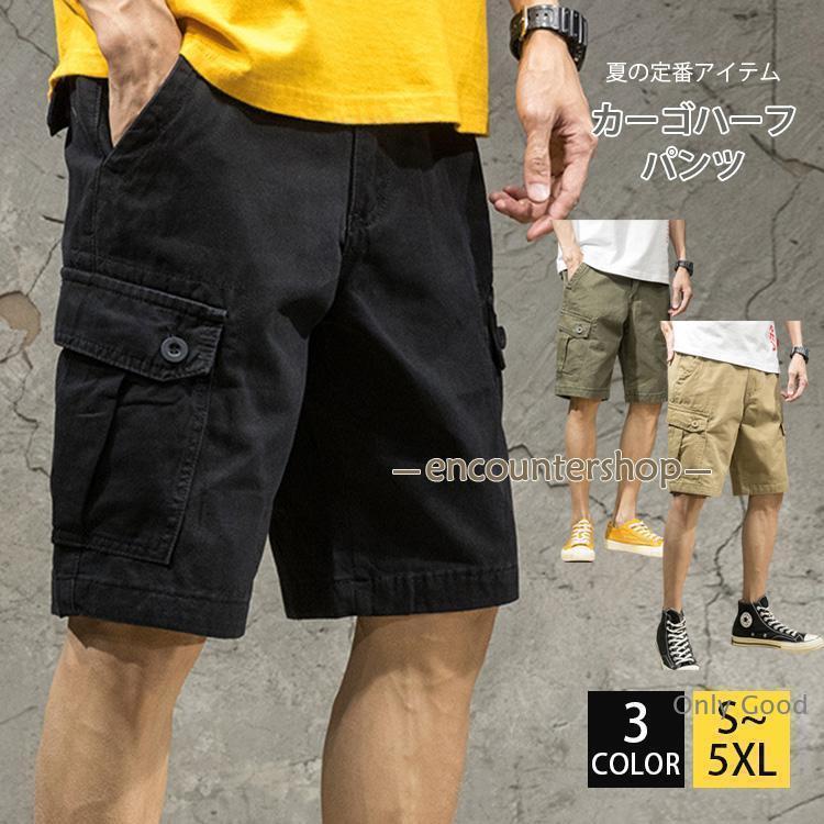 ハーフパンツ メンズ 5分丈 カーゴパンツ ショートパンツ 短パン 大きいサイズ 半ズボン ボトムス ゆったり ワーク 接触冷感 サマーパンツ アウトドア お兄系