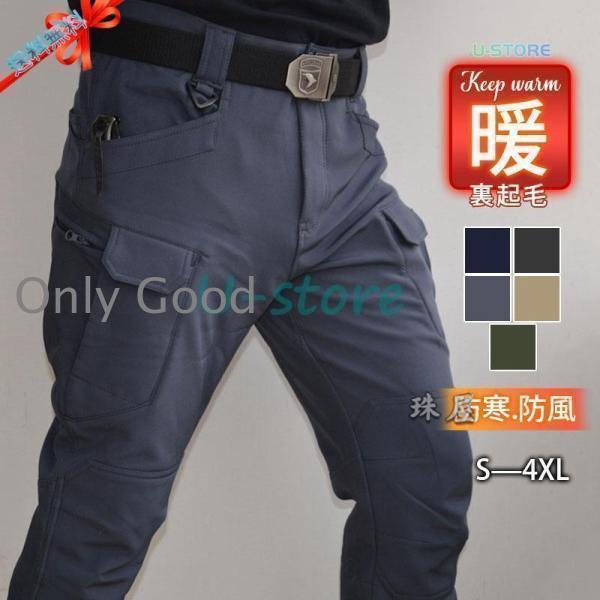 乐天商城 - カーゴパンツ 暖パン 冬 裏起毛 ミリタリー 作業服 防寒ズボン 多機能 大きいサイズ 登山パンツ 釣り 暖かい 秋冬 ボトムス