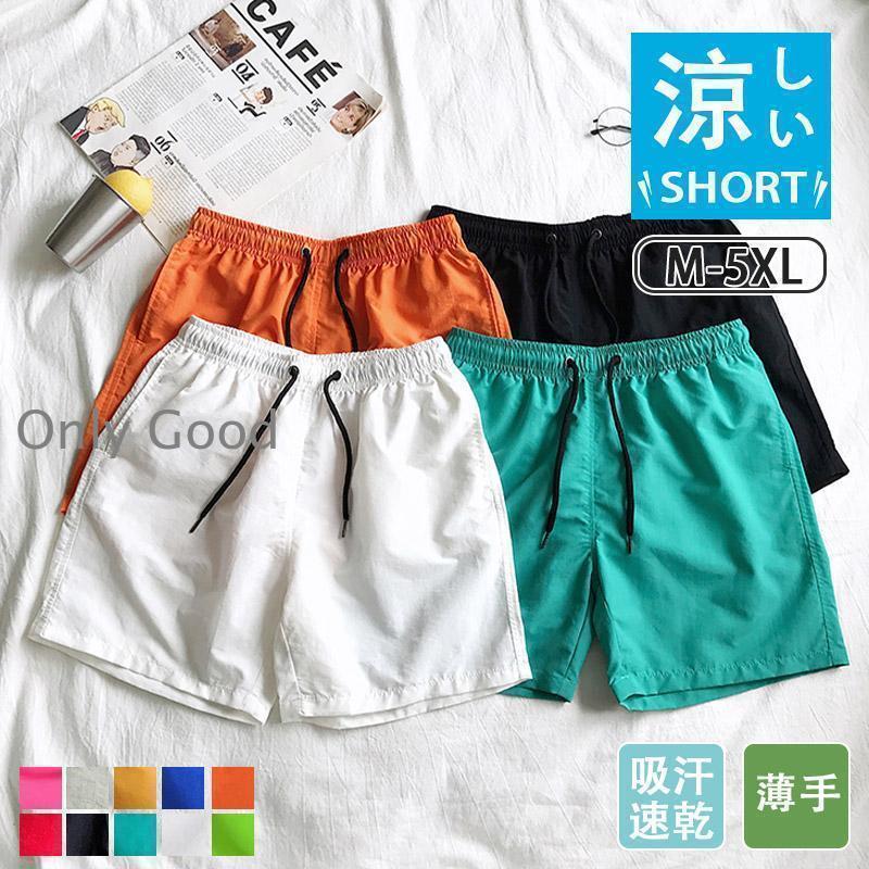 乐天商城 - ショートパンツ メンズ ドライ 無地 ハーフパンツ 吸汗速乾 スポーツ ショーツ 大きいサイズ 夏 海パン カラフル 短パン 薄手