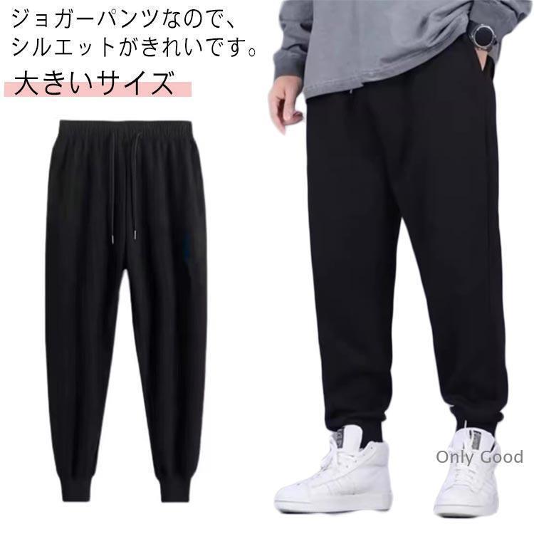 樂天商城 - イージーパンツ メンズ スウェットパンツ スポーツ 大きいサイズ パンツ 下 ジャージ ジョガーパンツ スリム 長ズボン 細身 ウエストゴム スキニー