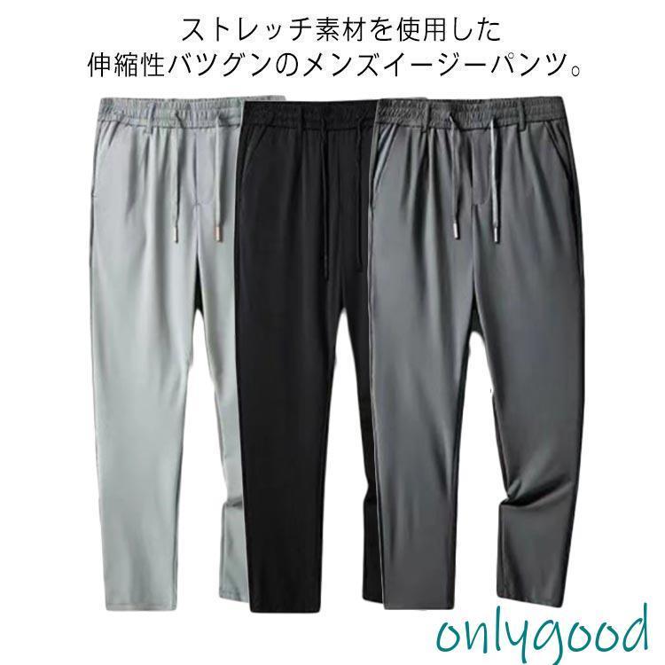 乐天商城 - パンツ 春夏 秋 涼しい メンズ 伸縮 ストレッチ イージーパンツ スキニー ゆったり 速乾 ボトムス レギパン 薄手 ズボン ゴルフパンツ ゴルフウ