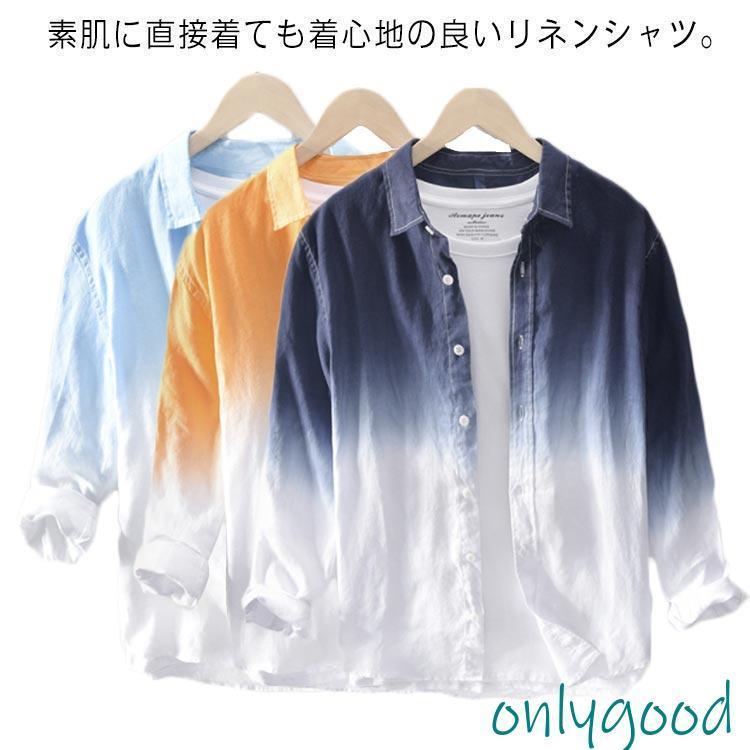Rakuten - リネンシャツ 麻100％ 長袖 シャツ グラデーション トップス カジュアルシャツ 春 夏 無地 綿麻 大きいサイズ 秋服