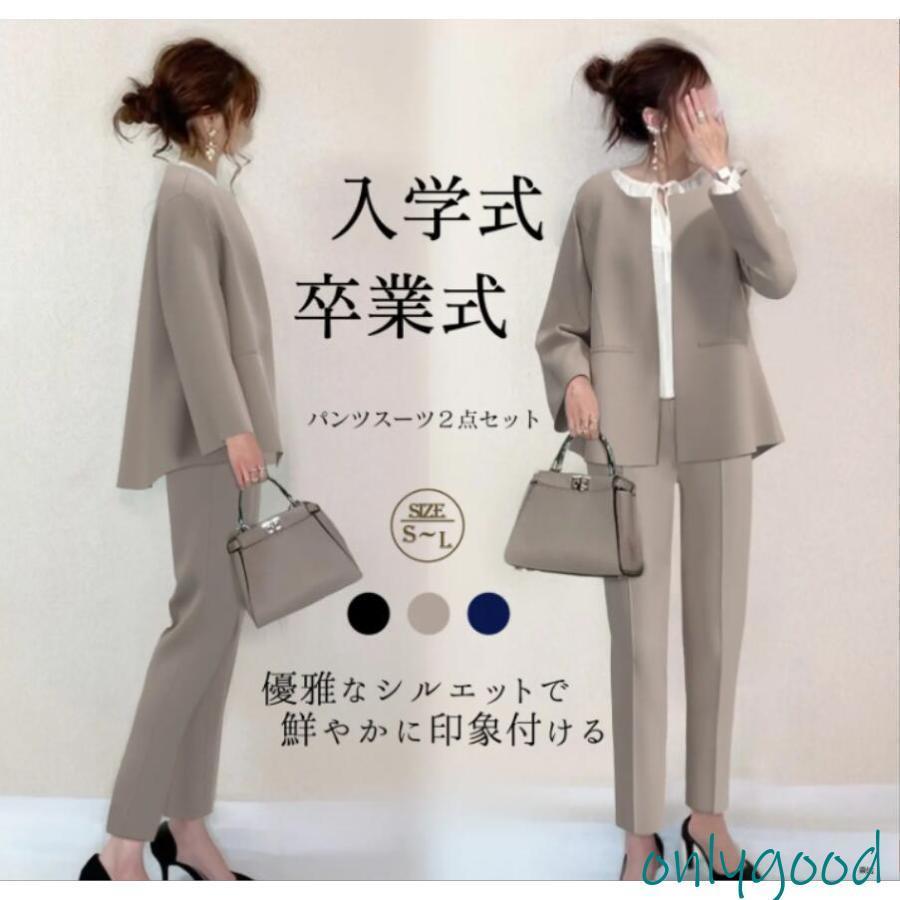 アラフォー女性の為の今どきスーツきちんとシーンで大活躍！素材：ポリエステルサイズ：着丈 肩幅 バスト袖丈 パンツ丈 ウエスト ヒップ S： 60-64 38 124 42 85 63-83 94 M： 64-66 41 130 44 88 68-85 105 L： 66-68 41 130 44 92 72-90 113 ※サイズ表記は目安です若干の誤差(約1-3cm前後)がある場合がございます※中（縫製、染色など）により商品において色味や柄、サイズに若干の誤差や、生地を織る際に糸の継ぎ目や多少のほつれ等が生じる場合がございますが、品質上の問題ではございませんのでご了承の上お買い求めくださいませ※手作り商品でございますから、画像と若干異なる場合も御座います
