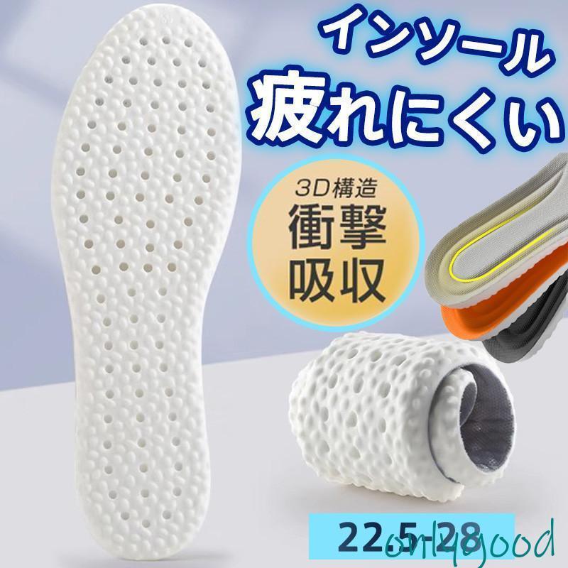 3足セット インソール 衝撃吸収 中敷き 柔らか 疲れにくい ランニング靴 防臭 低反発 立ち仕事 扁平足 スニーカー スポーツ 通気性 男女兼用 蒸れない