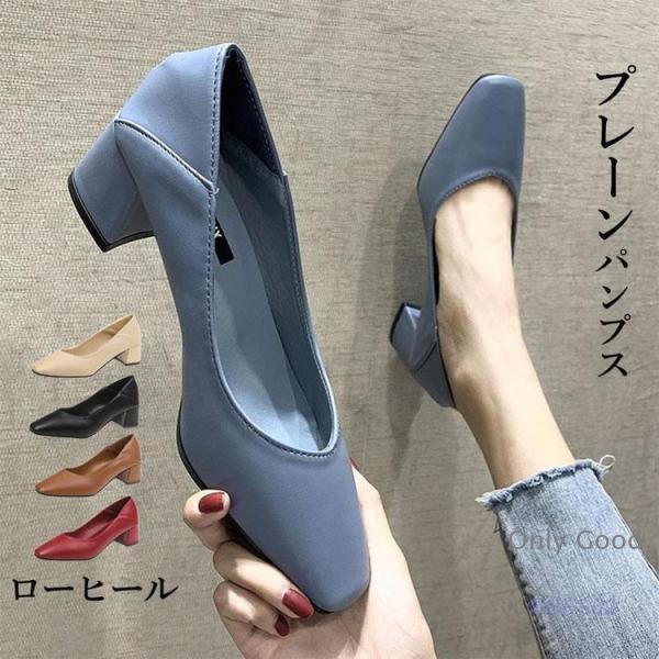 Rakuten - パンプス レディース ローヒール 痛くない 歩きやすい 美脚 プレーンパンプス 走れる シューズ 甲高 幅広 就活 ビジネス