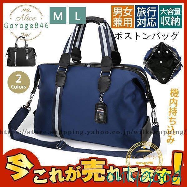 乐天商城 - ボストンメンズ レディース 旅行 仕事 出張 ゴルフ 大容量 軽量 防水 おしゃれ 修学旅行 1泊 2泊 旅行機内持ち込み