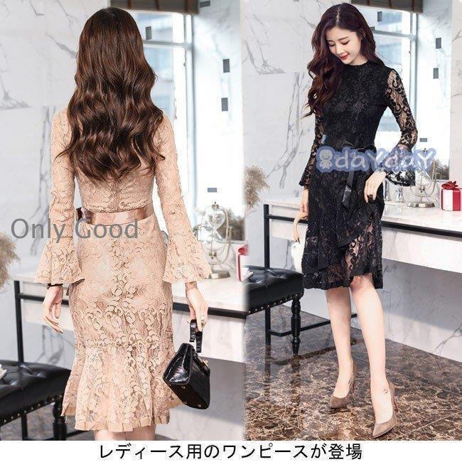 Rakuten - レディース レース ワンピース 長袖 膝丈 女性用 レースワンピ ラウンドネック フレア袖口 レトロ フリル付き 春夏秋