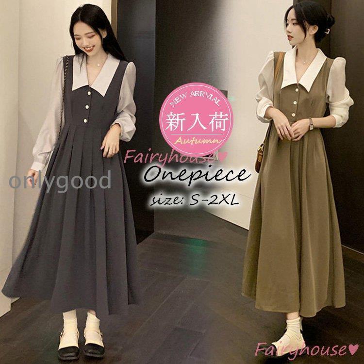 Rakuten - シャツワンピース レディース 40代 きれいめ マキシワンピース 秋服 長袖ワンピース Vネック折り襟 Aラインスカート オシャレ韓国風 大人 通勤OL 30代 50代
