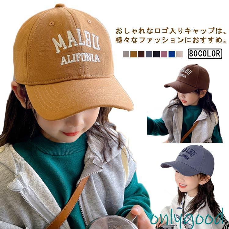 Cap - 子供 キャップ 男の子 女の子 帽子 キッズ おしゃれ 英字 ロゴ 刺繍 こども 子ども ぼうし オールシーズン カジュアル 52cm 3-8歳 サイ