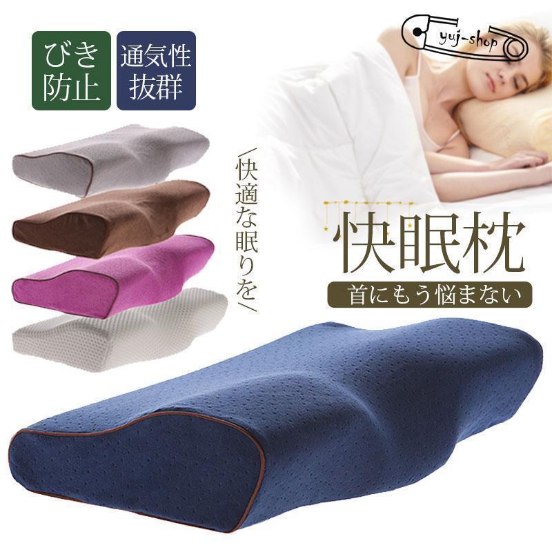 Other - 枕 肩こり まくら 首が痛い 横向き 低反発枕 マクラ 安眠枕 首こり いびき ストレートネック 快眠枕 低反発枕 首が痛い 肩こり解消 おすすめ