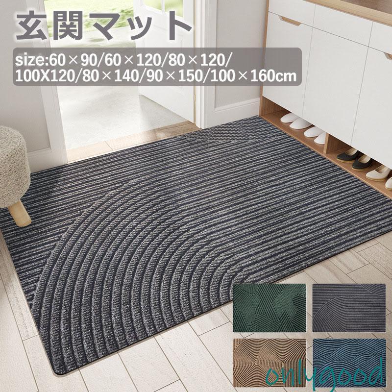 Rakuten - 玄関マット 屋外 屋内 泥落とし 泥除け 滑り止め ドアマット 玄関 エントランス 屋外用 屋内用 ウェルカムマット 業務用 北欧 洗える おしゃれ 大判 大面積