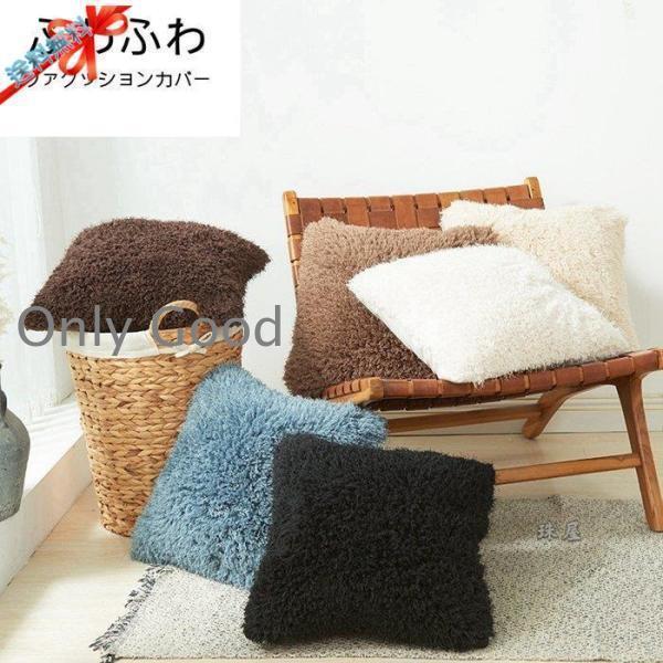 Other - ファクッションカバー 45×45cm 30×50cm 冬 暖かい ふわふわ 座布団カバー 抱き枕カバー 背当て クッション カバー おしゃれ 和室 可愛い