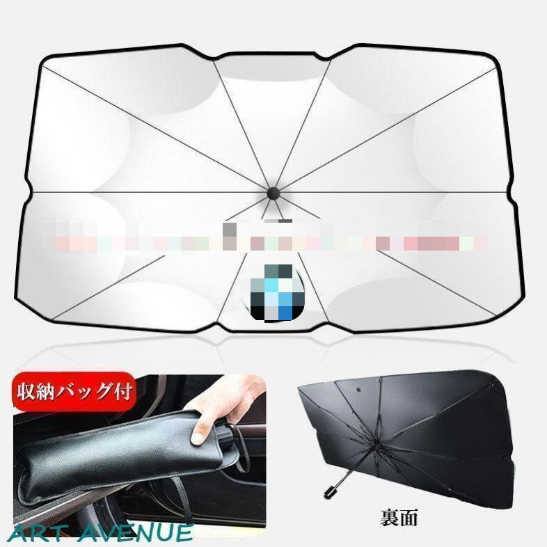 BMW 専用サンシェード 傘式 フロントガラスカバー 1 2 3 4シリーズ X1 X2 X3 X4 X6 アンブレラ 日よけ 紫外線対策 JCSM