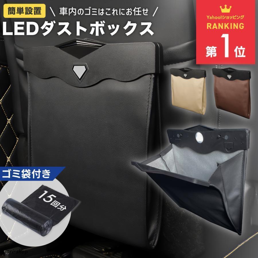 Rakuten - 車 ゴミ箱 車用 おしゃれ LEDライト付き 倒れない 吊り下げ カー用品 便利 グッズ 便利用品 ブラック 助手席 スリム 後部座席 軽自動車 車載 収納 折りたたみ