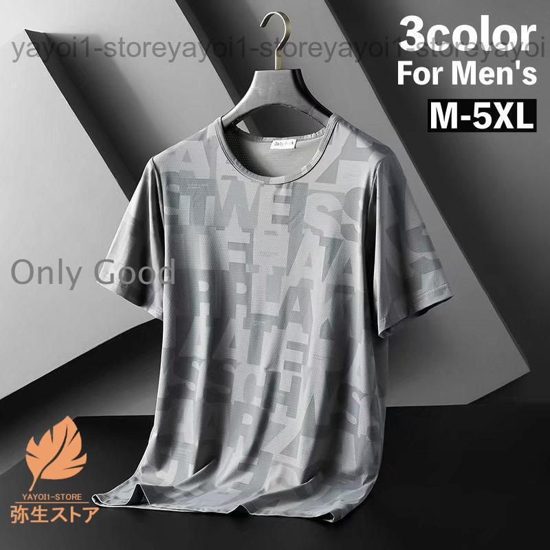 メンズのスポーツ用Tシャツです。ランニングやフィットネス、マラソン等のスポーツ時に最適◎【サイズについて】画像をご参照ください。【素材について】ポリエステル【カラーについて】生産ロットにより柄の出方や色の濃淡が異なる場合がございます。お使いのモニターや撮影時の光の加減などにより画像と実際の商品のカラーが異なる場合もございます。予告なしにカラーやデザインなどの変更がある場合もございます。【補足説明】※色落ちする場合がございます。手洗い後、ご着用くださいますようお願い致します。