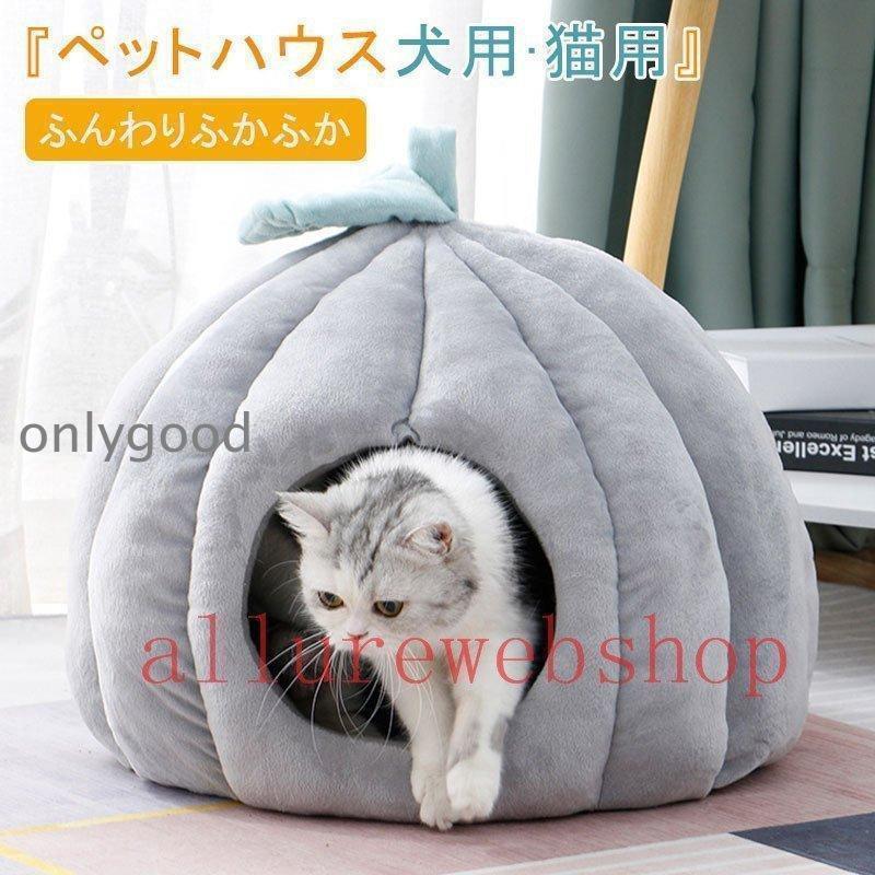 Other - 猫ハウス　キャットハウス　猫ベッド　ドーム　猫　ベッド　ドーム型　冬　冬用　ペット用　犬　猫　ペットベッド　ペット用品　クッション　小型犬　小動物