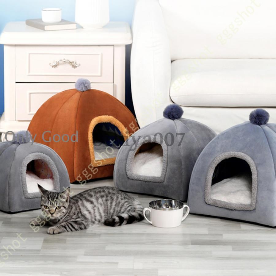 枕头垫 - 猫 ベッド ドーム型 冬 ペットハウス 猫ハウス ペットベッド キャットハウス おしゃれ ねこハウス ドーム型ベッド 洗える 小型犬 猫用 犬用 ペット用 かわいい