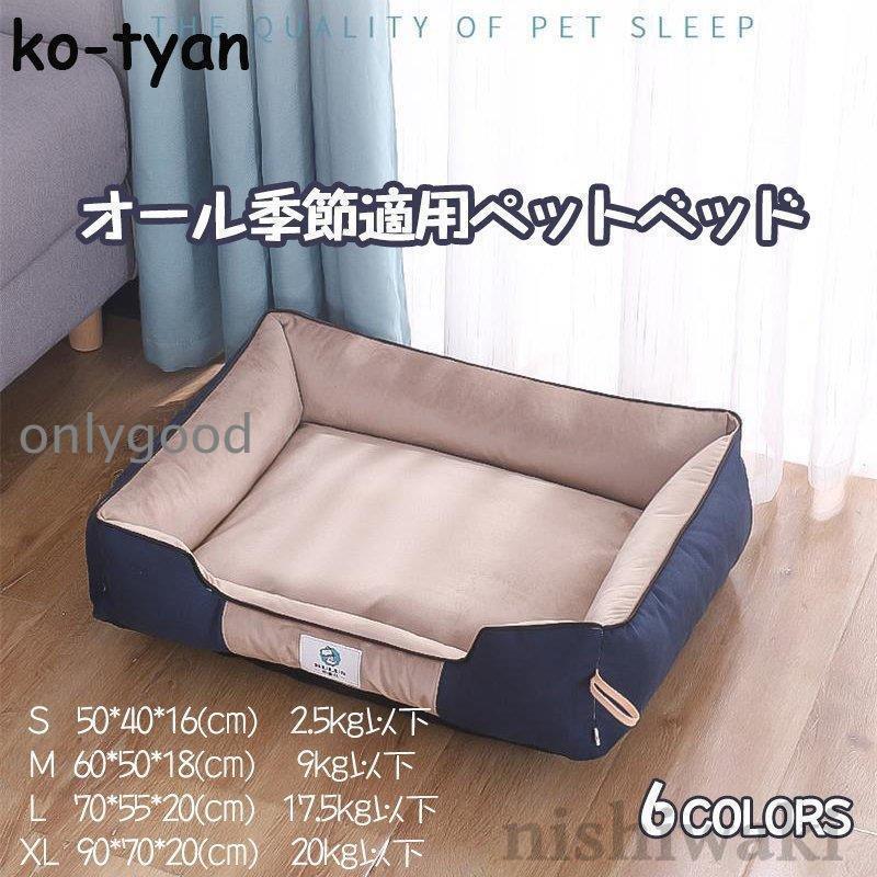 乐天商城 - ペットベッド 犬用 猫用 洗えるマット ペット用品 ふわふわ シンブル おしゃれ クッション 小型 中型 大型 pet bed 2021新品 四季通用 矩形