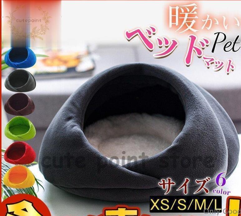 Other - 猫ハウス ペットベッド 犬 猫 ふわふわ 暖か ペットハウス 猫ベッド ペット用 ペットハウス ペットベッド ドーム型 小型犬 マット付き 室内用
