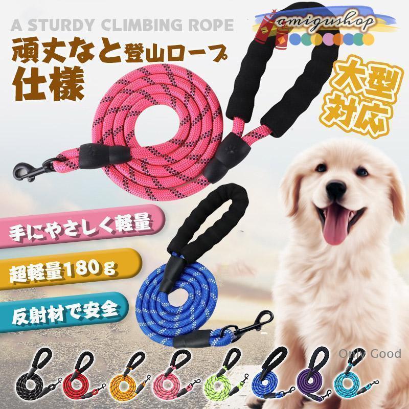 Other - 犬 リード 伸縮 おしゃれ 長い 光る 大型犬中型犬小型犬 丈夫 夜反射 頑丈 フック ロング ロープ 痛くない 散歩 安全 愛犬 犬用品ペット用品