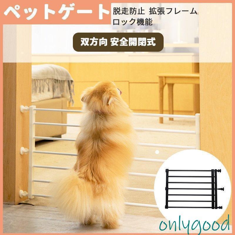 Other - ペットゲート 伸縮ペット用ゲート 犬 安全 ゲート 柵 ペット用 フェンス ベビーゲート 家庭用 階段ガードレール 隔離ドア ペットフェンス 間仕切り